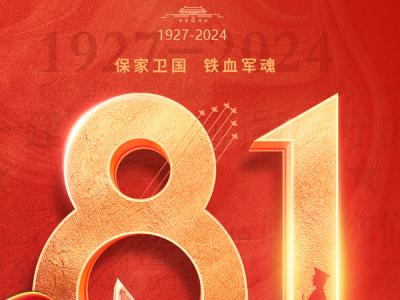 山河無恙，有你皆安