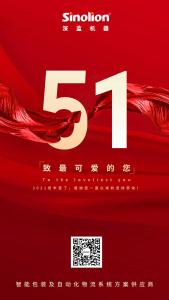 深藍(lán)機(jī)器祝您五一勞動(dòng)節(jié)快樂！