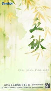 深藍機器