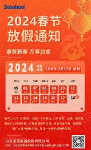 龍年行大運(yùn)，深藍(lán)機(jī)器祝您福祿相伴，萬事如意！