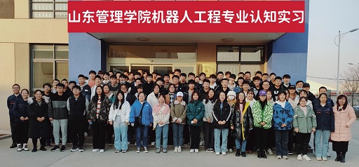 山東管理學(xué)院師生來(lái)我司開展認(rèn)知實(shí)習(xí)