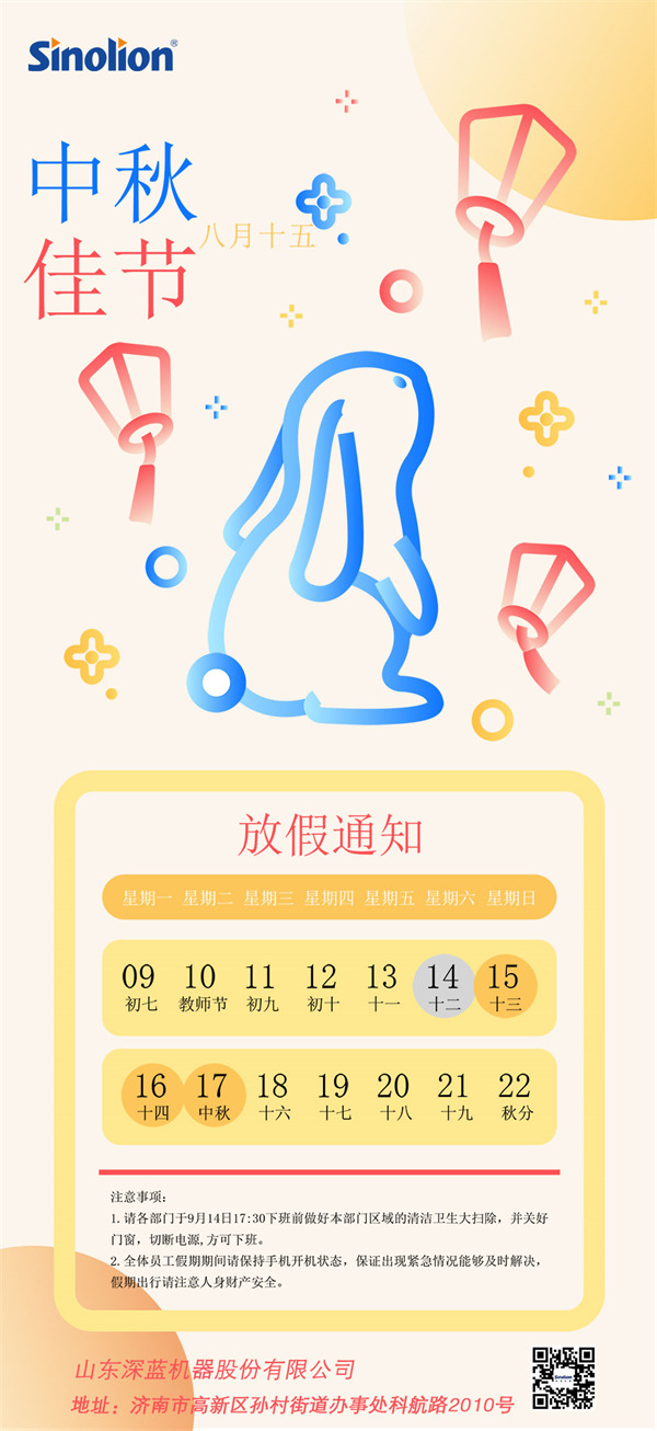包裝機廠家