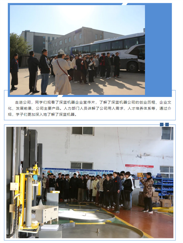 校企合作 筑夢未來 | 歡迎齊魯理工師生到深藍機器參觀交流