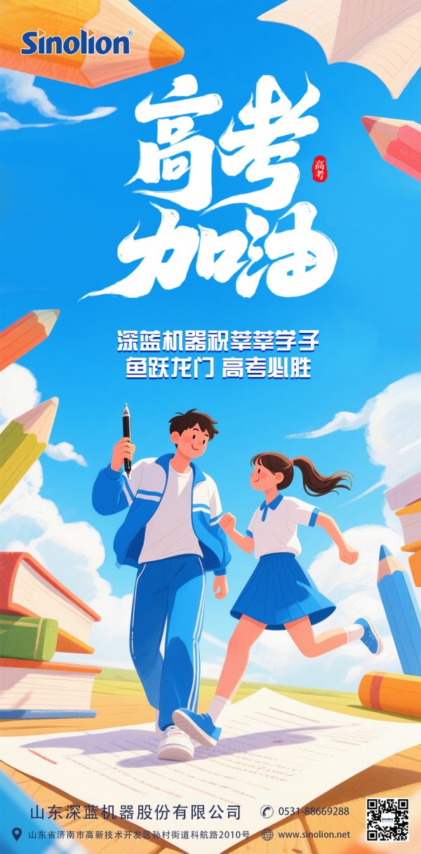 深藍(lán)機器
